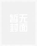 迟来解药